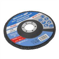 Круг шлифовальный лепестковый комплект МЕГЕОН 61007-10